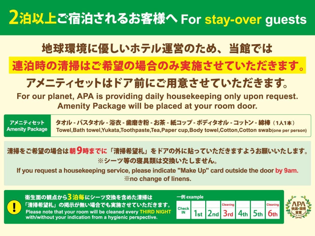 APA Hotel Kanazawa-Nomachi Zewnętrze zdjęcie